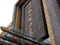 门面-宁波状元楼酒店(和义路店)