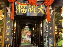 -南京大牌档(人民广场店)