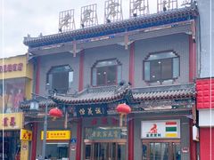-恒義诚·老鼠窟国营饭店(桥头街店)