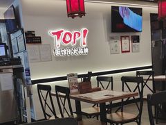 -和府捞面(曹路花园城店)