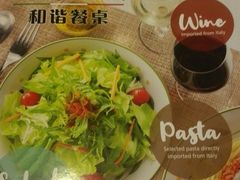 -萨莉亚意式餐厅(新洲家乐福店)