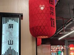 -安泰楼·佛跳墙创始人·传统闽味早茶·酒楼(三坊七巷闽菜地标店)