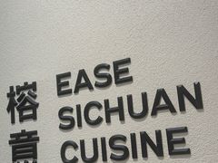 -榕意·川味之美(深业上城店)