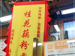 -粗茶淡饭(东关街店)