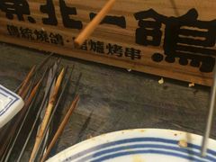 -東北一鴿(繁荣路店)