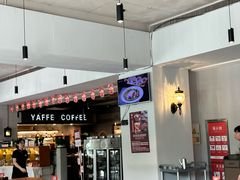 -YAFEE雅菲·粤菜·湘菜·融合菜(魏公村店)