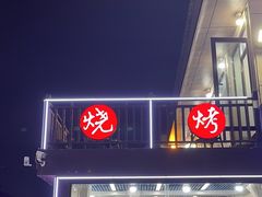 -日照大牌檔•小船海鲜(万平口店)