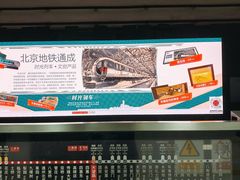 -大望路(地铁站)