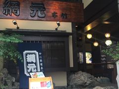 -蟹道乐(網元別館店)