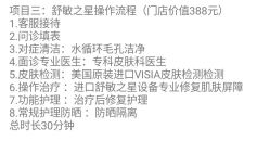 点击看大图 -禾丽康美医疗美容医院