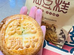 -仙豆菓夫(鼓楼店)