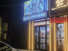 -张川人•甘肃天水麻辣烫(北医三院店)