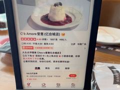 -C'è Amore爱意(亿合城店)