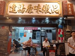 -達揚原味燉品(文明路店)
