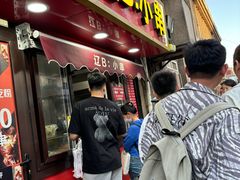 -辽B·小串(总店)
