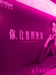 -Yestar杭州艺星医疗美容医院