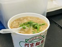 -阿宗面线(西门町店)