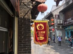 -沪上阿姨鲜果茶(世茂广场宽厚里店)