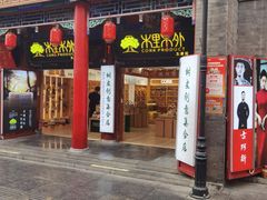 -古文化街旅游区