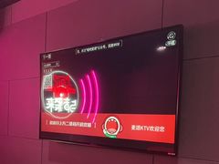 -唱吧麦颂KTV(黄骅华贸商业广场店)