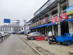 -龙潭李鸭子同乐饭店