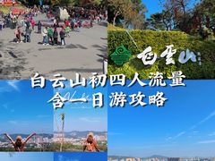-广州市白云山风景名胜区