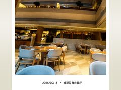 -威斯汀舞台餐厅