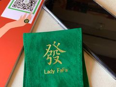 -LADY FAFA(巨鹿路陕西南路路口店)