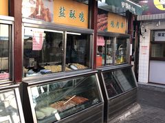 门面-护国寺小吃(新街口店)