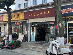 -文学山房旧书店