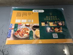 -清真盛志望麻酱酿皮·非遗老字号