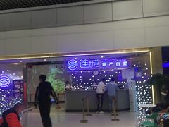 -乔哥铭洋海鲜自助(皇城恒隆广场店)