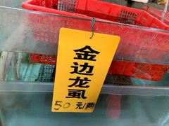 -寻味顺德·南记酒家·传统顺德菜·鱼生(广源路店)