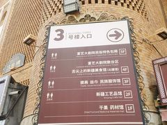 -新疆国际大巴扎