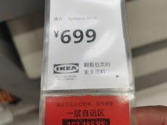 -宜家·瑞典风味餐厅(北京西红门店)