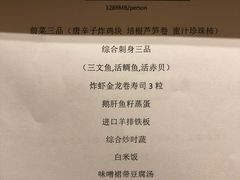 菜单-厦门源昌凯宾斯基大酒店-隠れ鉄板焼