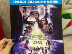 -幸福蓝海国际影城(杜比巨幕店)