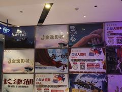 -上海金逸影城(静安大悦城店（原新恒星影城）)