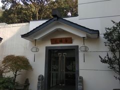 -杭州海华满陇度假酒店