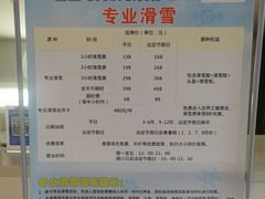 -世界之窗阿尔卑斯冰雪世界