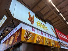-中东大市场美食城