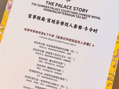 -宫事颐庭·老佛爷贵寿下午茶(颐和园店)