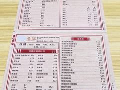 -金满美食