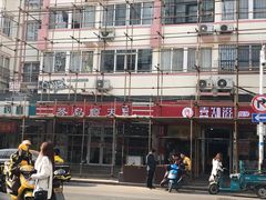 -琴岛顺天馄饨(漳州二路店)
