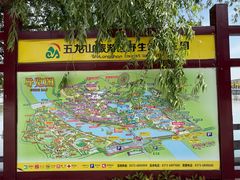 -五龙山野生动物王国
