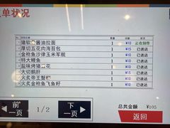 -濱寿司(高新伊藤店)