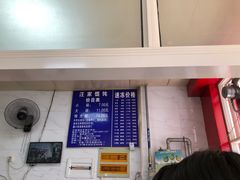 -汪家馄饨(集庆路店)