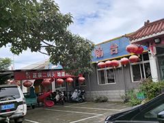 -姥家大锅台水库渔家