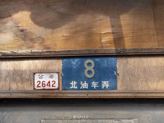 -周浦小上海步行街
