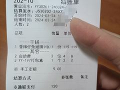 -六月雪干锅(印象汇店)